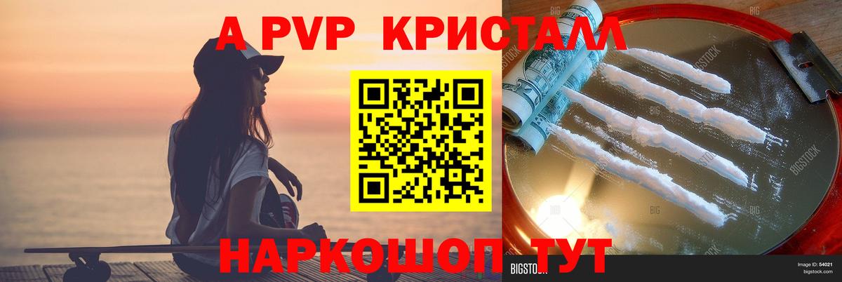 А ПВП Соль Медногорск