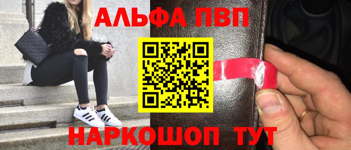Альфа ПВП  Вход с VPN  Alpha PVP Crystall  цены   Медногорск  Alpha PVP кристаллы  APVP СК 
