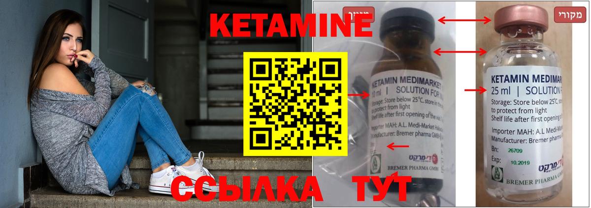 Медногорск  КЕТАМИН ketamine  KRAKEN рабочий сайт  Вход с VPN 
