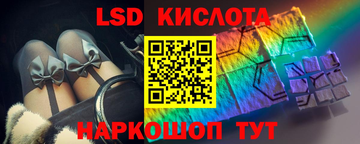 LSD-25 экстази кислота  Вход с VPN  Лсд 25 экстази кислота  Медногорск 