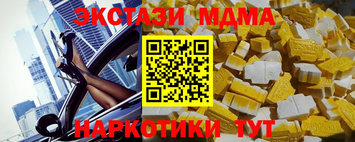МДМА молли Медногорск