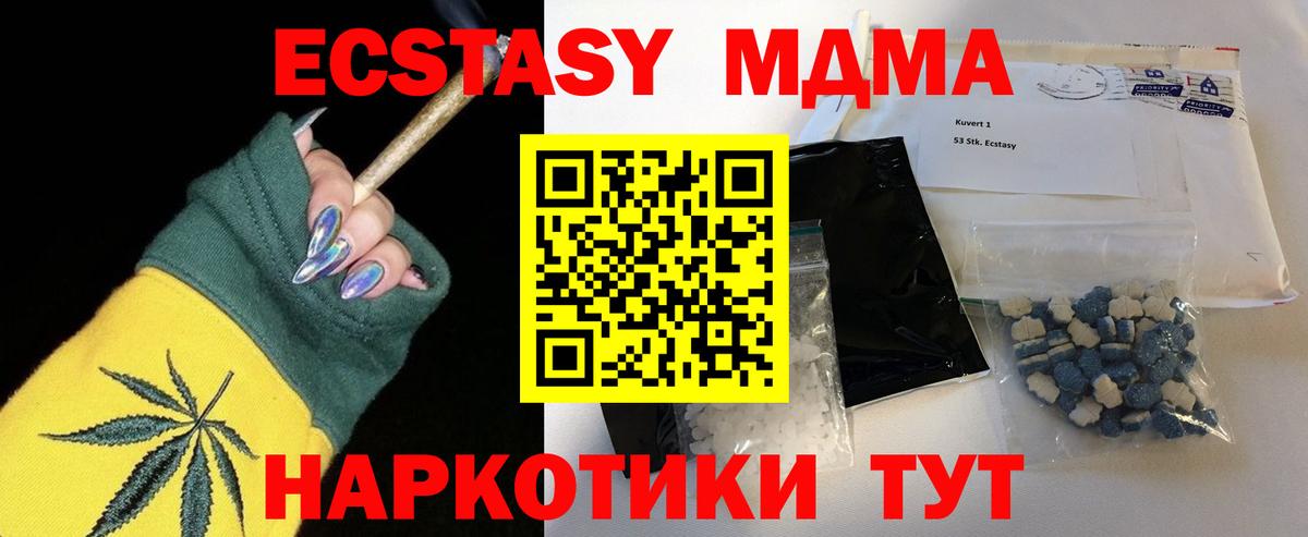 МДМА  Вход с VPN  МДМА кристаллы  Медногорск  MDMA Molly 