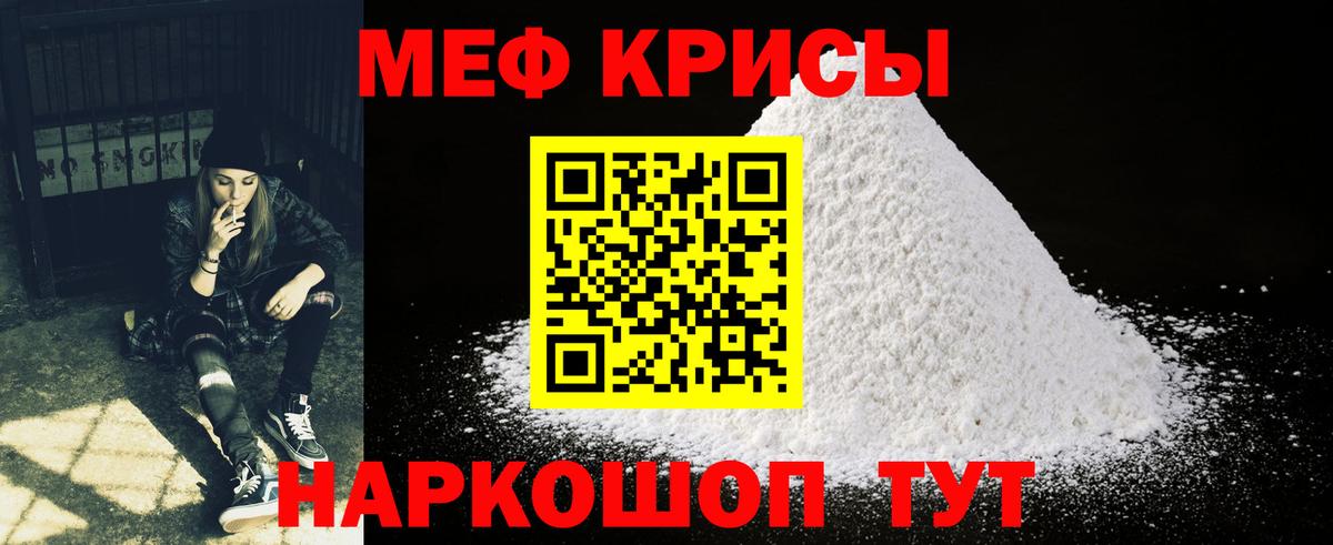 Мефедрон  Вход с VPN  Мефедрон  Меф мука  Мефедрон мука  Медногорск 
