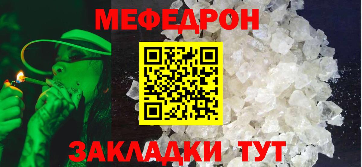 Меф мяу мяу мука Медногорск