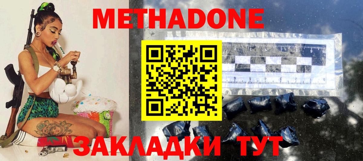МЕТАДОН мёд  Метадон белоснежный  Вход с VPN  Медногорск 