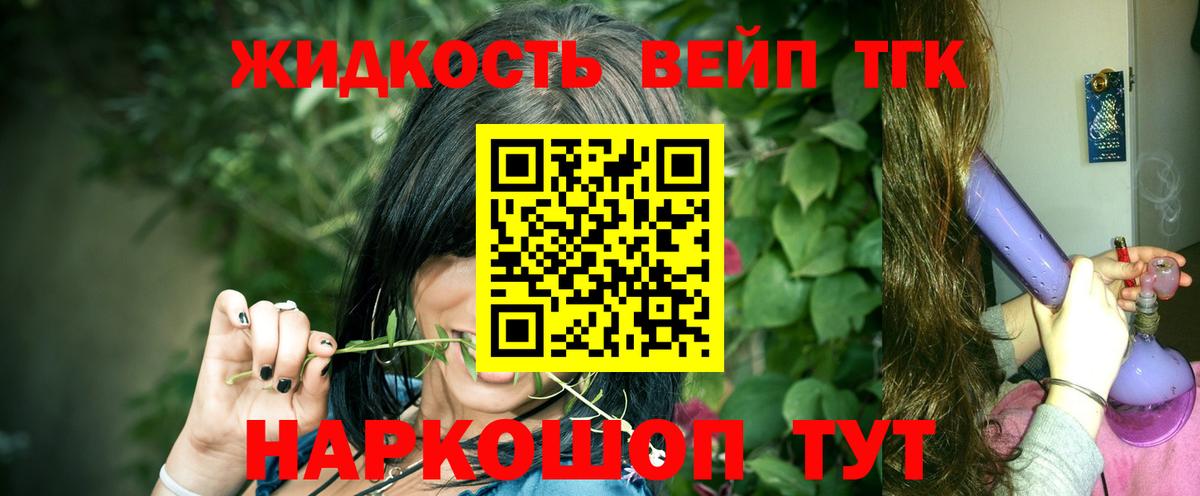ТГК концентрат  купить наркотик  Медногорск  Вход с VPN 